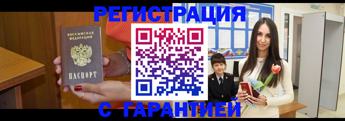 временная регистрация для школы в Межгорье